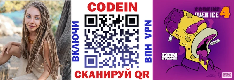 Купить где  Козельск  Codein Purple Drank 