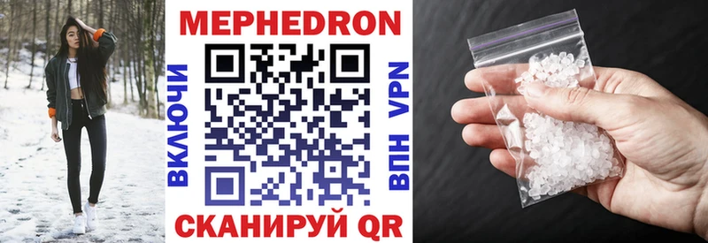 МЕФ mephedrone Купить Козельск
