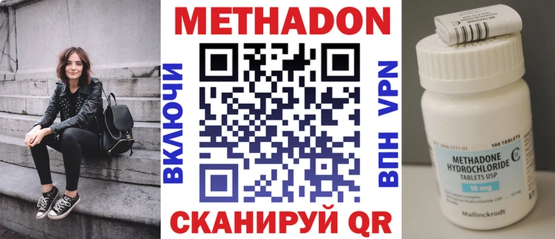 МЕТАДОН кристалл  Купить где  Козельск 